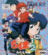 Ranma 1/2 Netsuretsu Kakutouhen