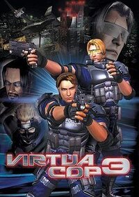 Virtua Cop 3