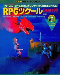 RPG Tsukuru Dante 98