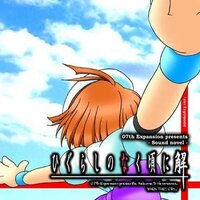 Higurashi no Naku Koro ni: Matsuribayashi-hen