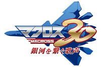 Macross 30: The Voice that Connects the Galaxy