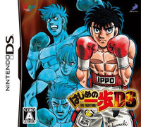 Hajime no Ippo THE FIGHTING! DS