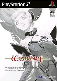 Wizardry Xth: Academy of Frontier