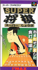 Super Shogi