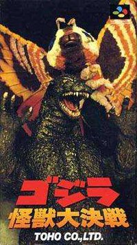 Godzilla: Kaiju Daikessen