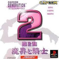 Capcom Generations 2: Chronicles of Arthur