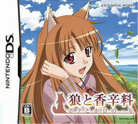 Ookami to Koushinryou: Boku to Horo no Ichinen