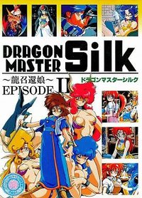 Dragon Master Silk - Ryuu Shoukan Musume: Episode II