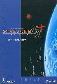 Schwarzschild EX