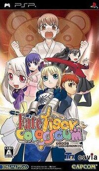 Fate/tiger colosseum