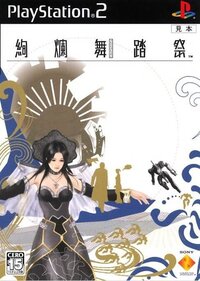 Kenran Butou Sai: The Mars Daybreak