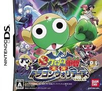 Chou Gekijoban Keroro Gunsou: Gekishin Dragon Warriors de Arimasu!