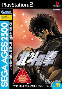 SEGA AGES 2500 Vol.11: Hokuto no Ken