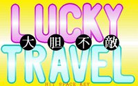 Daitanfuteki: Lucky Travel