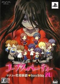 Corpse Party The Anthology: Sachiko’s Game of Love Hysteric Birthday 2U