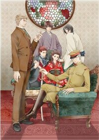 Chou no Doku Hana no Kusari