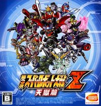 Dai 3-Ji Super Robot Taisen Z Tengoku-hen