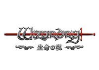 Wizardry: Seimei no Setsu