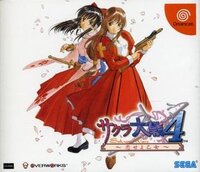 Sakura Taisen 4: Koi seyo, Otome