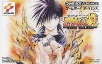 Recca no Honoo: Flame of Recca -The Game-