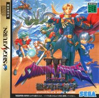 Shining Force III Scenario 2