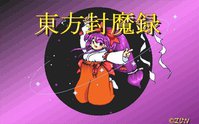 Touhou 02 - The Story of Eastern Wonderland