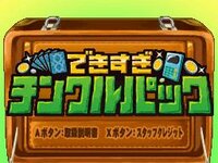 Too Good to Be True: Tingle Pack