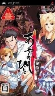 Ayakashibito: Genyou Ibunroku