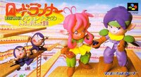 Lode Runner Twin: Justy to Liberty no Daibouken