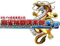 Mah-Jong Fight Club Sp