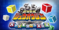 Doubutsu Sentai Zyuohger: Battle Cube Puzzle