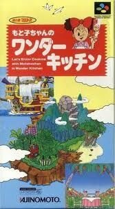 Motoko-chan no Wonder Kitchen