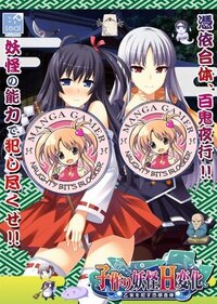 Sexy Demon Transformation!