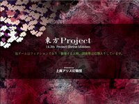 Touhou 14.3 - Impossible Spell Card