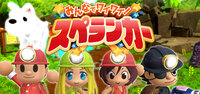 Minna de Wai Wai! Spelunker