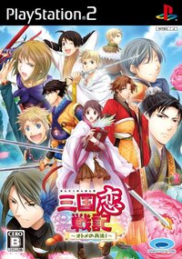 Sangoku Rensenki: Otome no Heihou!