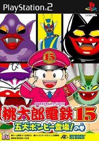 Momotaro Dentetsu 15