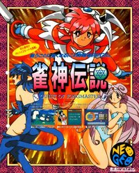 Janshin Densetsu: Quest of Jongmaster