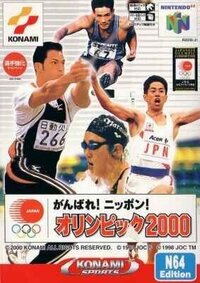 International Track and Field 2000