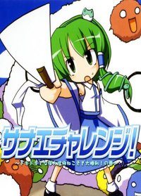 Sanae Challenge!