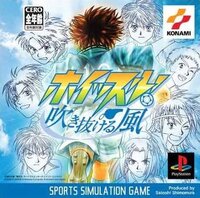 Whistle: Fuki Nukeru Kaze