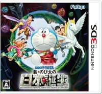 Doraemon: Shin Nobita no Nihon Tanjou