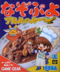 Nazo Puyo: Arle no Roux