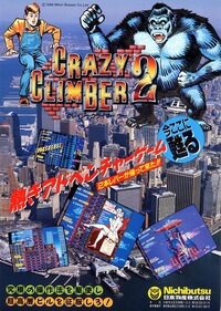 Crazy Climber 2