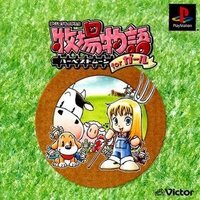 Harvest Moon for Girls