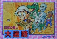 Dai Meiro: Meikyuu no Tatsujin