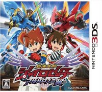 Chousoku Henkei Gyrozetter: Albatross no Tsubasa