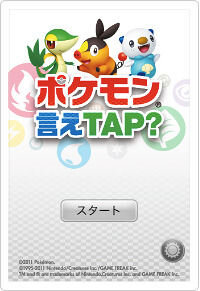 Pokémon ie TAP?