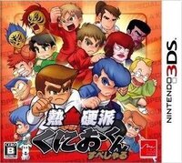 Nekketsu Kouha Kunio-Kun SP: Rantou Kyousoukyoku