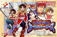 Gensou Suikoden Card Stories